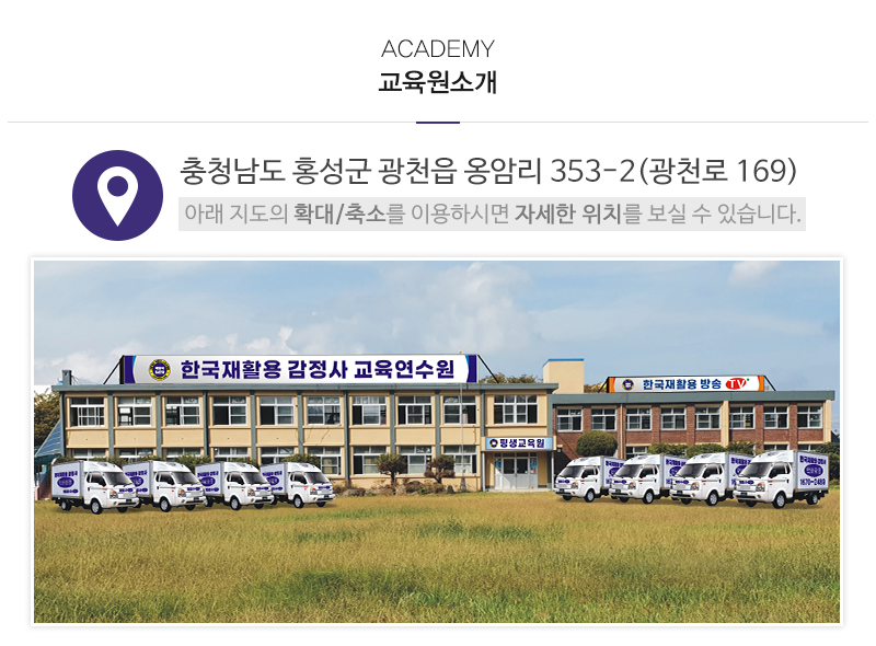 주식회사 재감사_상단_주소